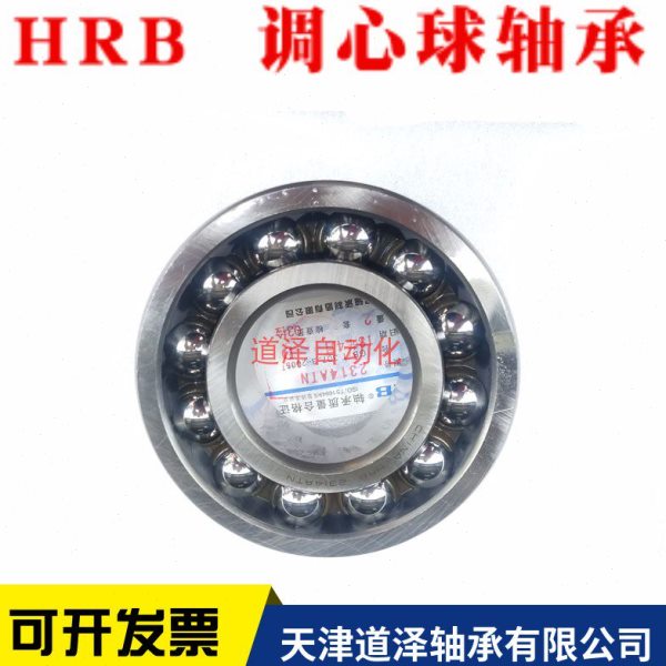 HRB轴承2310/2311/2312/2313/2314/2315/2316/2317 ATN/AKTM