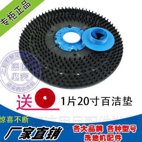 洗地机配件爱瑞特瑞捷X5/X6 X5D/X6D XD510针盘粘百洁垫针座磨盘