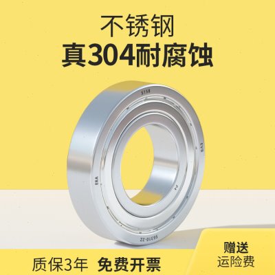 日本进口不锈钢轴承304耐腐蚀SS6306 6307 6308 6309 6310 6311ZZ