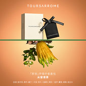 「玉龙茶香」车载香薰香包挂件出风口随行家居茶觉高级感香氛