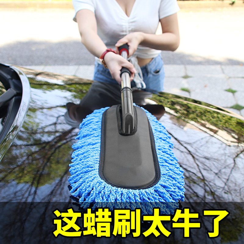 洗车拖把刷车工具扫灰擦车神器家车两用清洁工具除尘掸子汽车用品