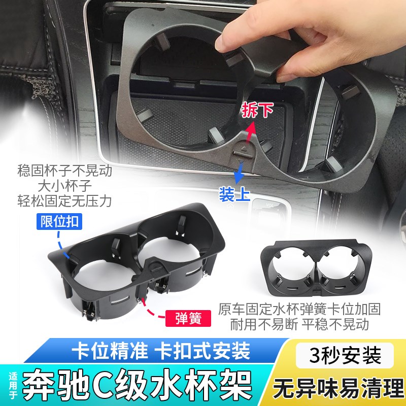 适用C180 C200 E260 GLC300中控水杯架电镀框饰条银色边亮条
