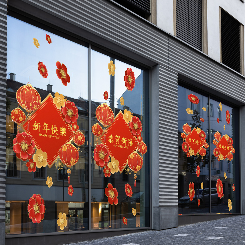 中式红色喜庆节日装饰静电贴纸中秋新年春节门面玻璃门橱窗装扮贴