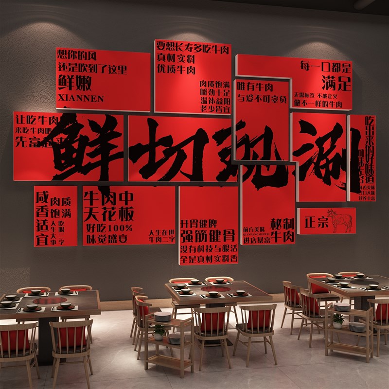网红潮汕牛肉火锅店墙面装饰画汤粉馆杂店餐饮广告贴纸布置市井风图片