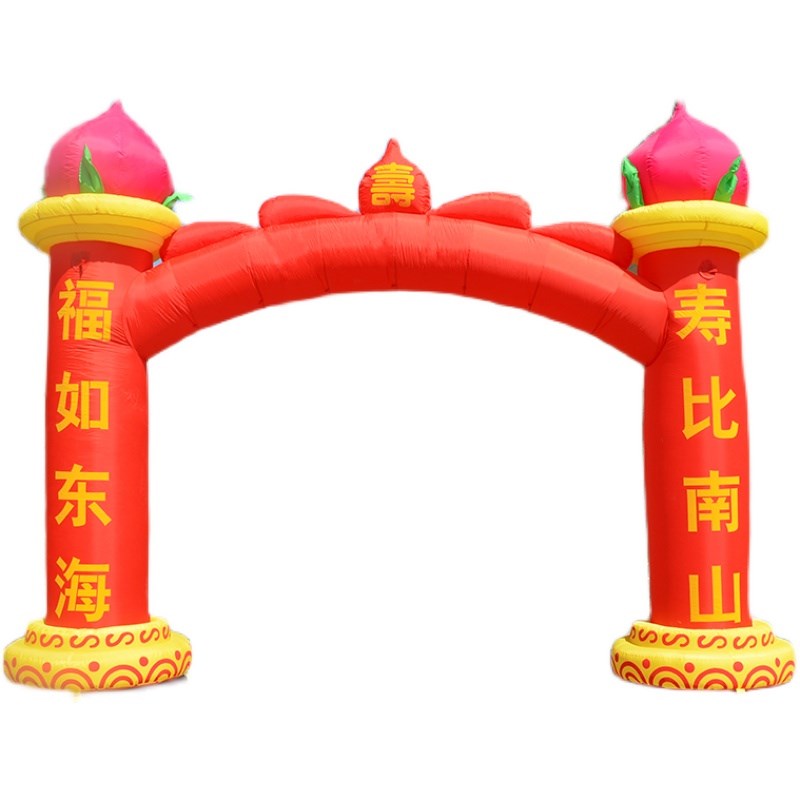 充气拱门老人生日寿比南山寿星过寿大寿新款福寿门厅彩虹门气模