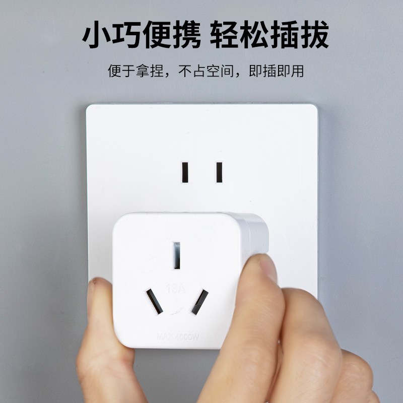 10a转16A插座转换头大功率新能源汽车接地宝热水器空调电磁炉16安