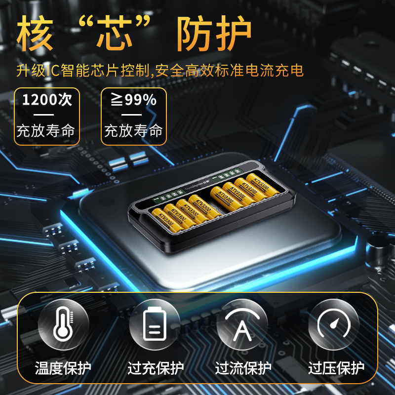 倍量5号充电电池套装KTV话筒玩具镍氢1.2V五七大容量AAA7可充电器