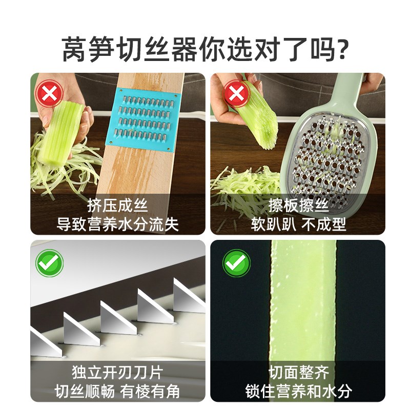多功能不伤手莴笋切丝擦丝器粗中细丝厨房切土豆丝胡萝卜切菜神器