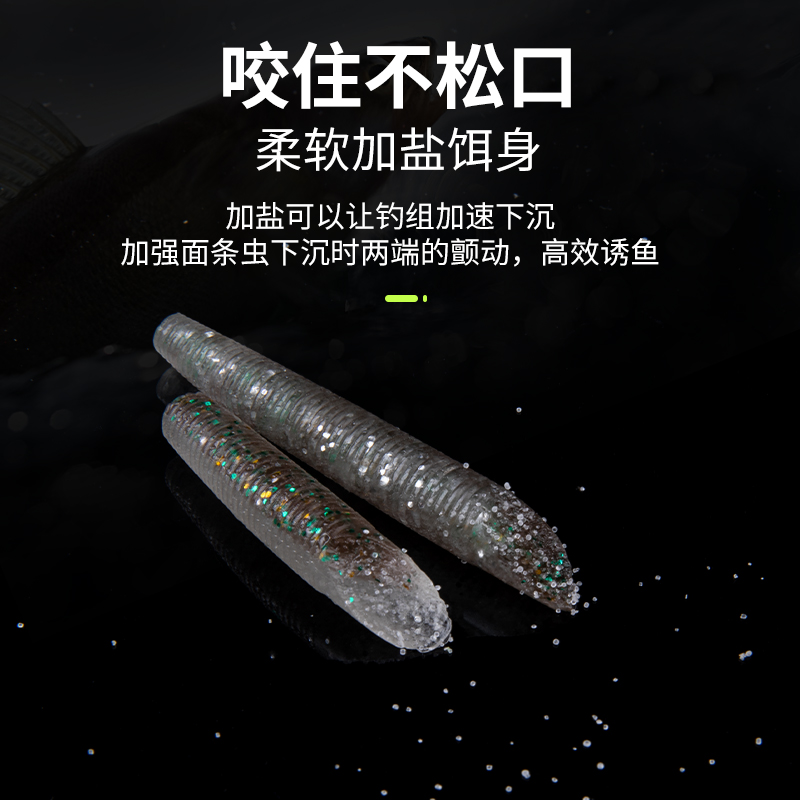 国王路亚饵面条虫软饵高比重加盐路亚假饵淡水倒钓无铅钓组鲈鱼饵