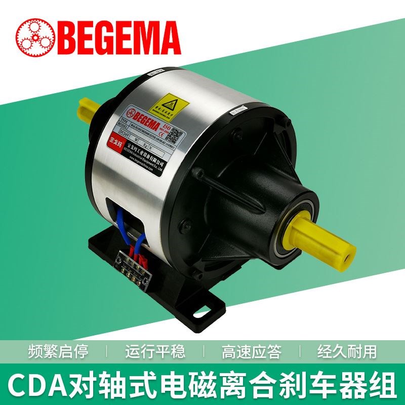 电磁离合刹车器5公斤力对轴式电磁离合制动器组仟岱