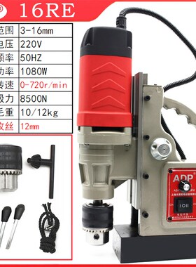 ADP磁力钻多功能磁座钻调速正反转吸铁电钻攻丝磁吸钻打孔钻攻机