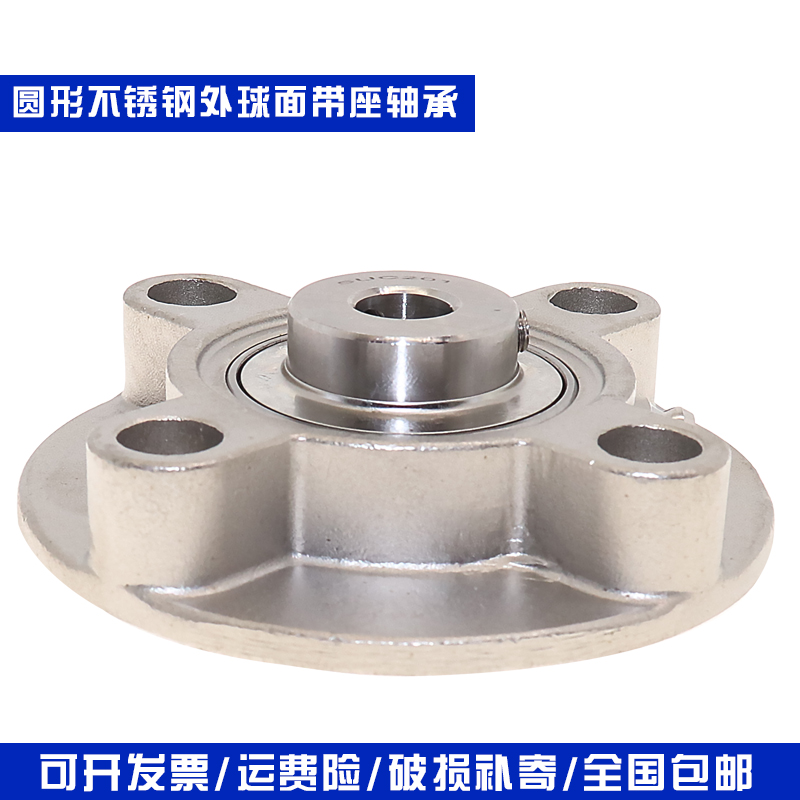 不锈钢轴承座圆形座SUCFC202 SFC203 SFC204 SFC205 SFC206 FC207