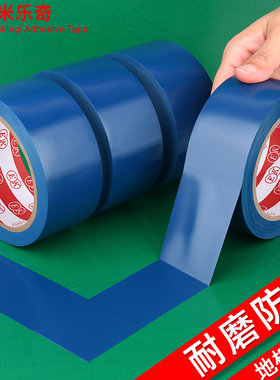 蓝色PVC地板胶带强力高粘度无尘车间仓库区域划线区分警示警戒地