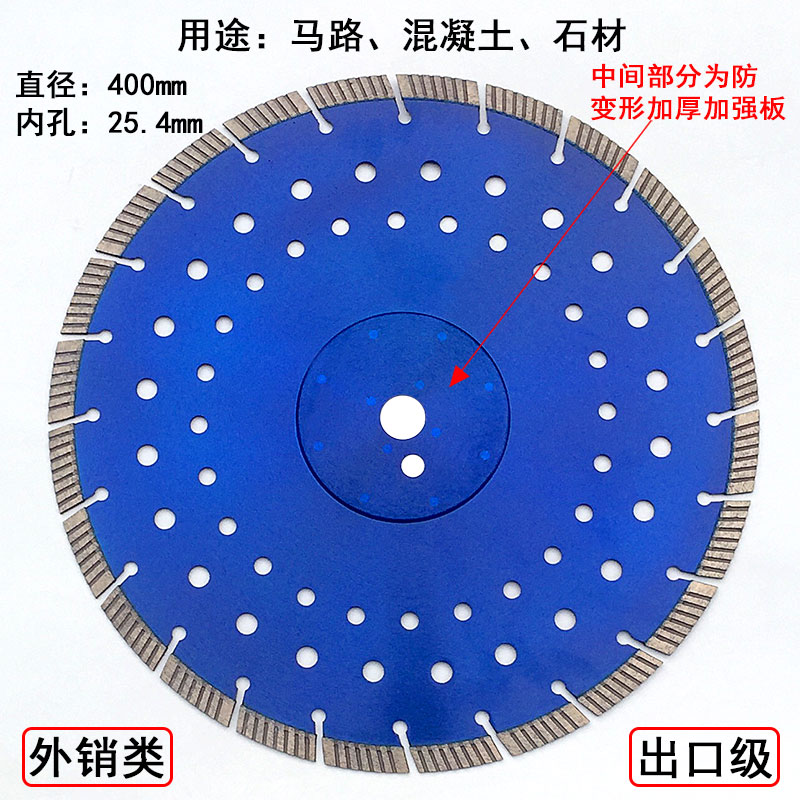 金刚石切割片200/230/250/300/350/400mm石材混凝土马路瓷砖锯片