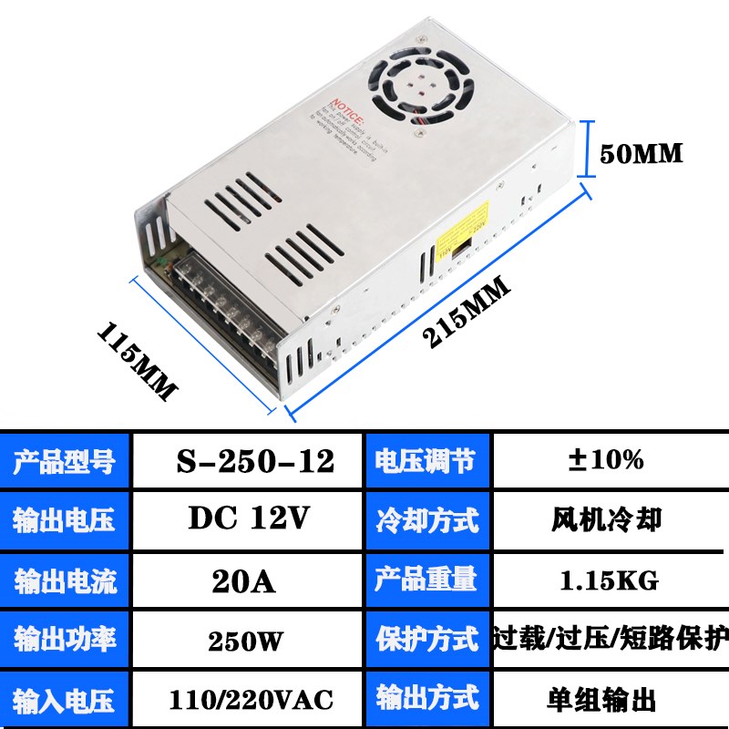 明伟250W单组开关电源S-250-24V10A 12V20A 27V9.2A 36V7A48V5.2A