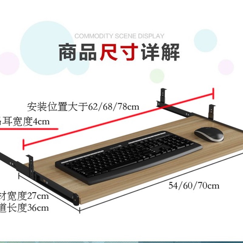 键盘拖板抽屉桌子带板电脑鼠标拖架拖腕拖台式电脑桌托架吊轨改装