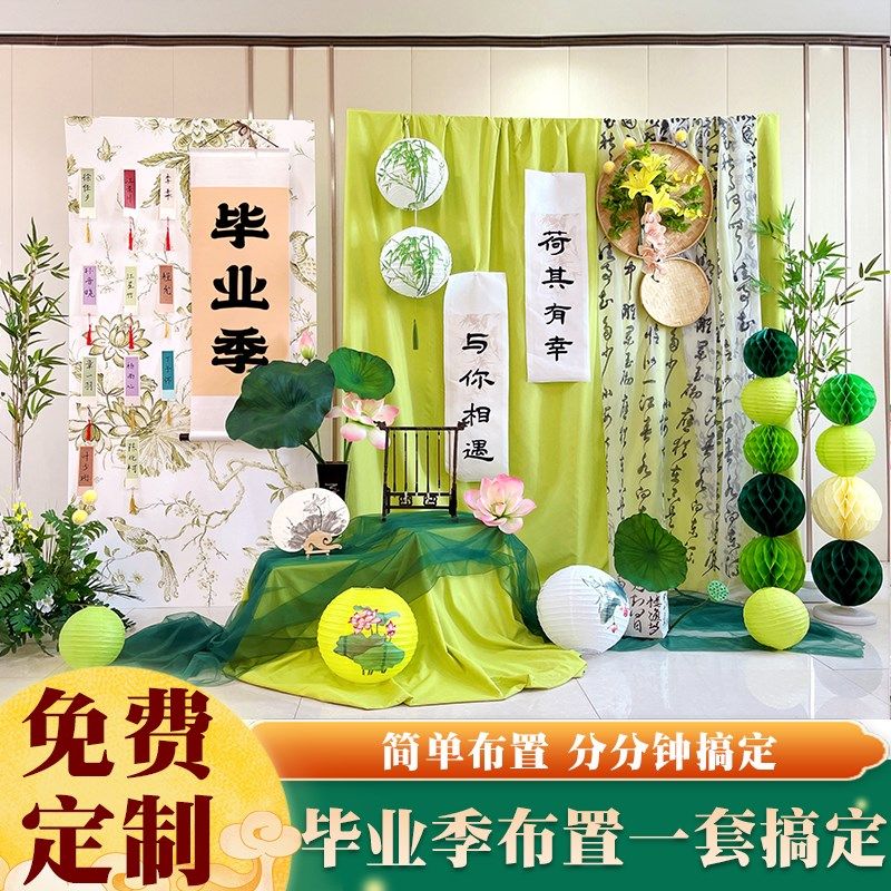 幼儿园新中式毕业季典礼装饰国风场景仪式布置古风书法挂布背景墙,节庆用品/礼品,装扮布置套餐,淘宝优惠券,粉丝福利购,淘宝优惠卷