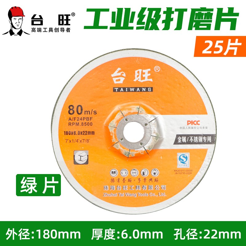 切割片100角磨机砂轮片不锈钢金属手砂轮打磨片磨光片角磨片