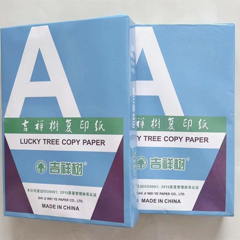 吉祥树牌A4复印纸80克单双面打印清淅过机顺畅每包400张24元,办公设备/耗材/相关服务,复印纸,淘宝优惠券,粉丝福利购,淘宝优惠卷
