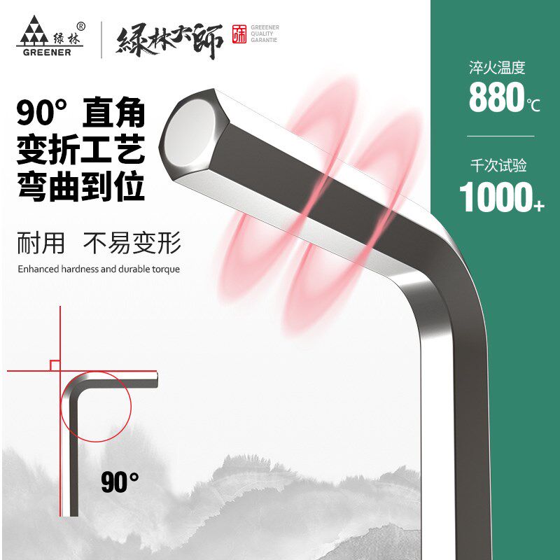 绿林大师内六角扳手套装SVCM+自动内六方六棱内6角螺丝刀工具