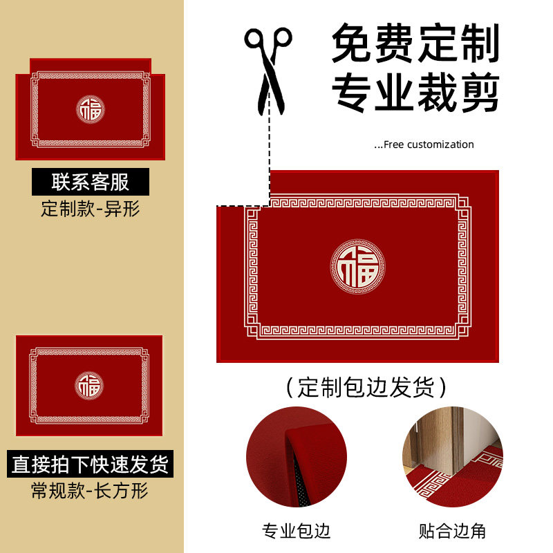 入户门垫进门地垫搬家新房迁乔新居门口地毯家用玄关红色喜庆脚垫,居家布艺,入户地垫,淘宝优惠券,粉丝福利购,淘宝优惠卷