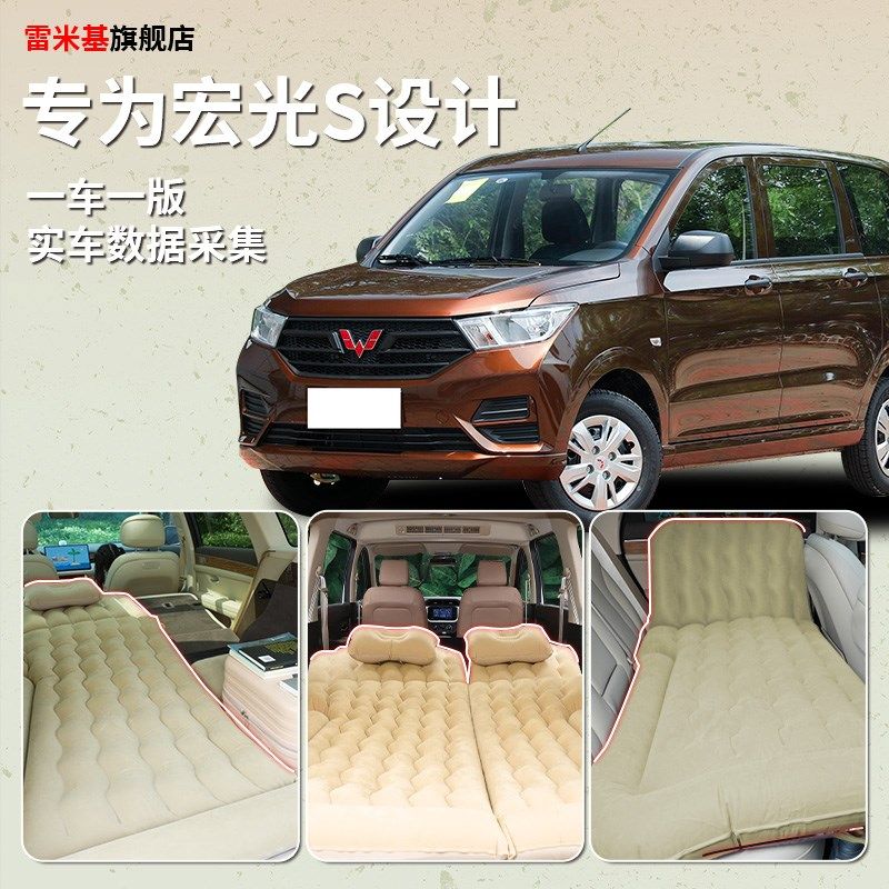 五菱宏光s充气床垫车载后备箱改床后排睡垫睡觉神器露营气垫汽车,汽车用品/电子/清洗/改装,车载旅行床,淘宝优惠券,粉丝福利购,淘宝优惠卷