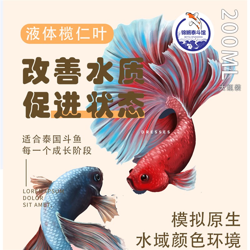 榄仁叶浓缩液懒人叶降酸调水净水调节PH值泰国斗鱼神仙南美缸调色