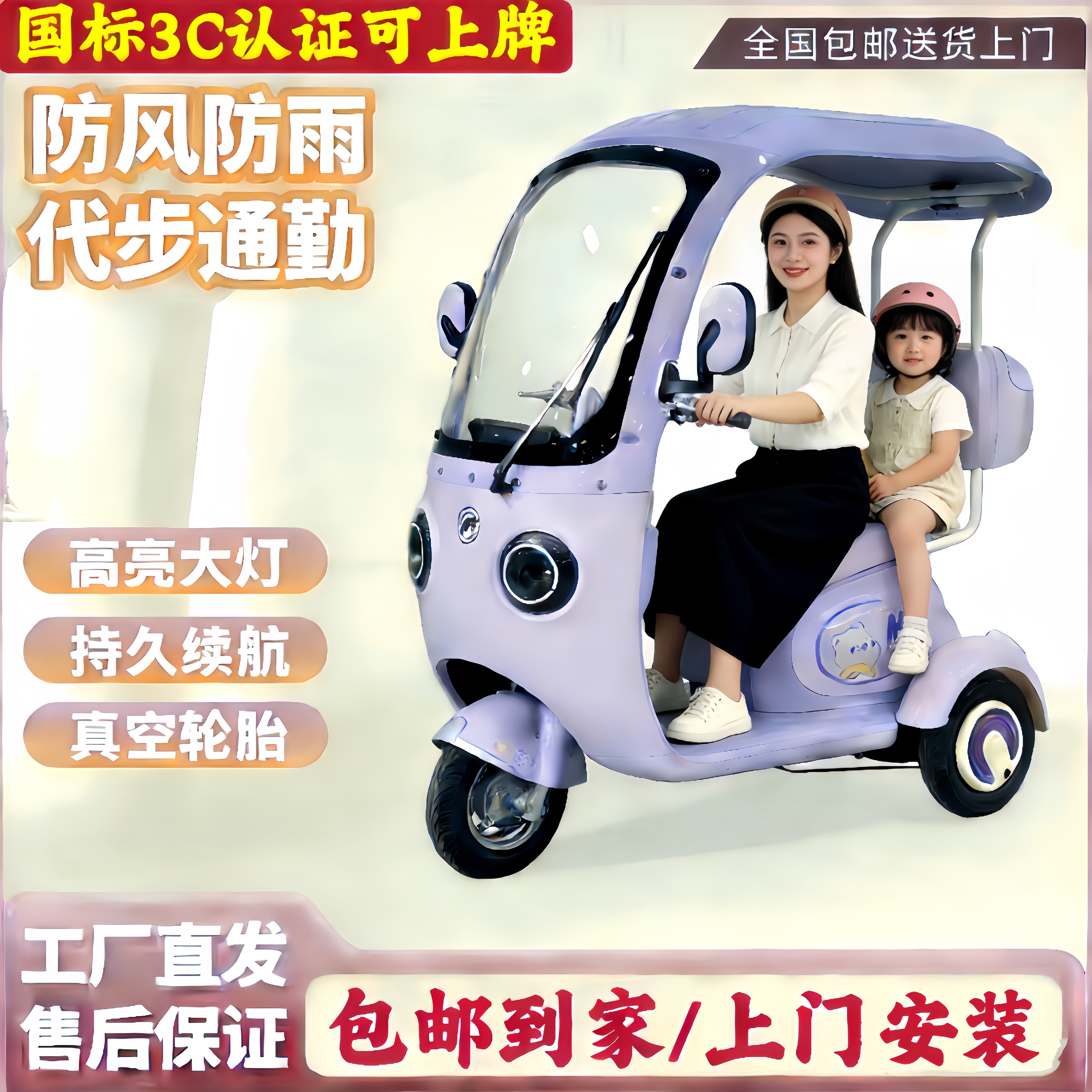 新款国标可上牌电动三轮车带棚老年代步车接送孩子全封闭小型三轮