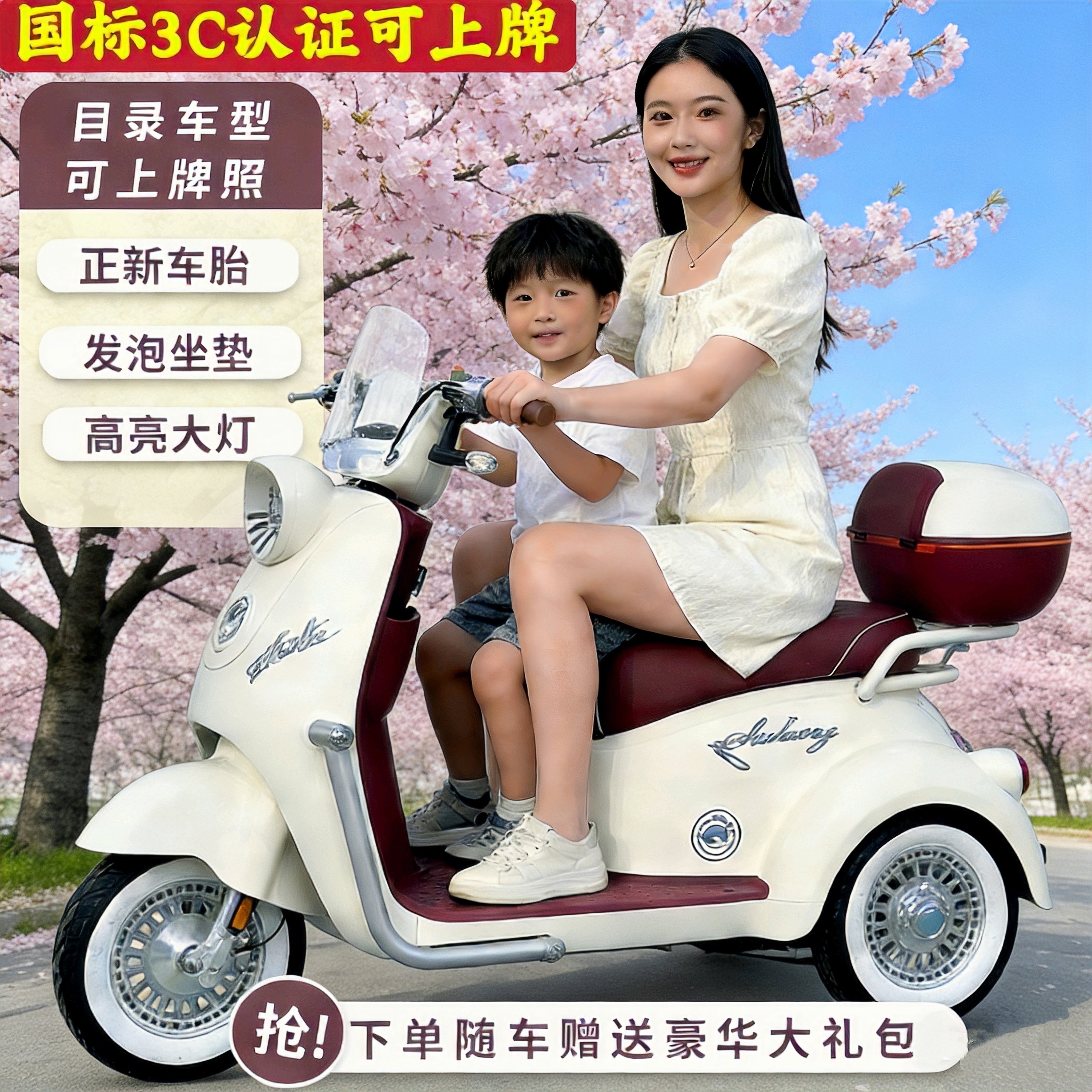 国标电动三轮车家用小型女士可上牌接送孩子代步车新款电瓶车三轮