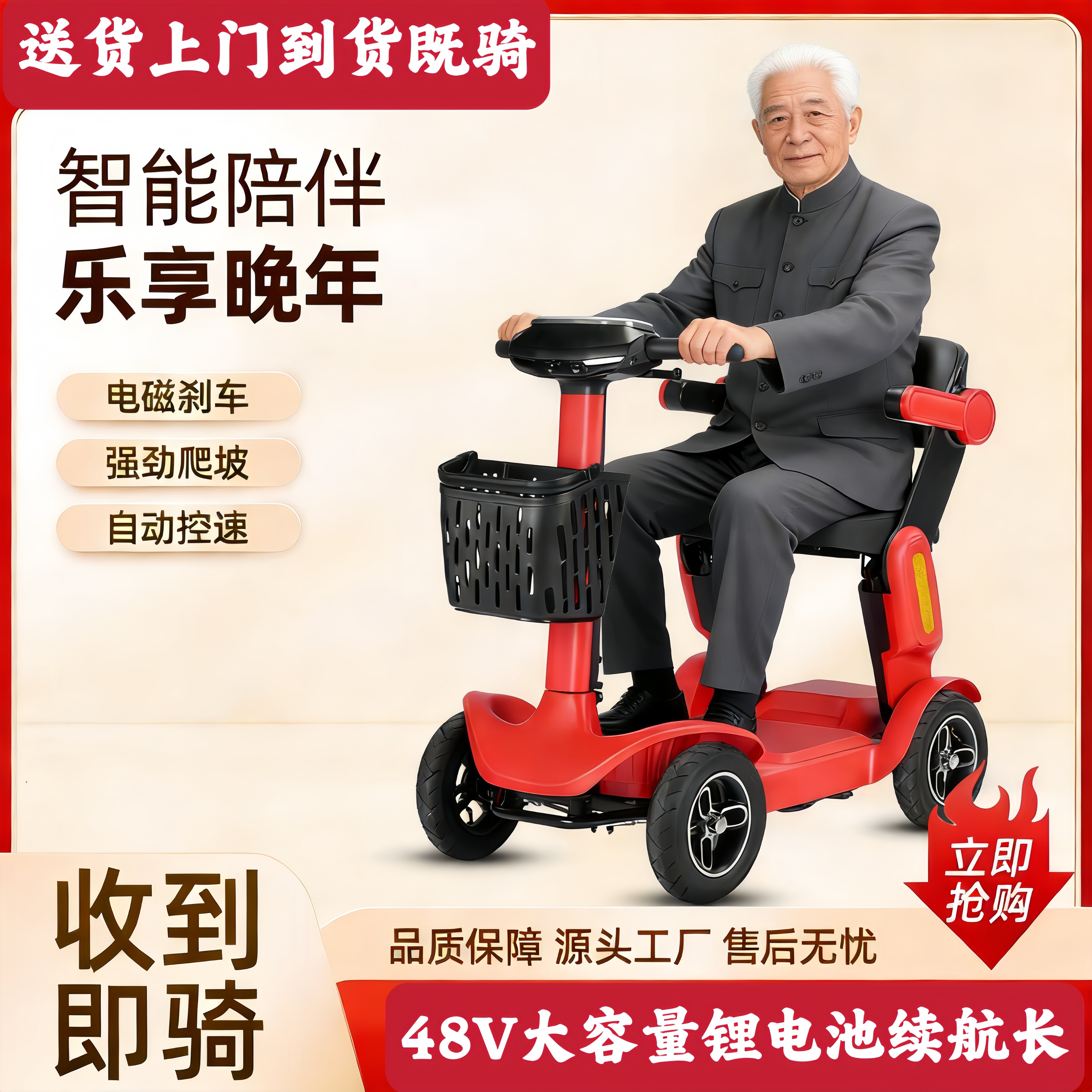 新款老人代步车电动四轮车高端小型家用老年人可折叠残疾人电瓶车