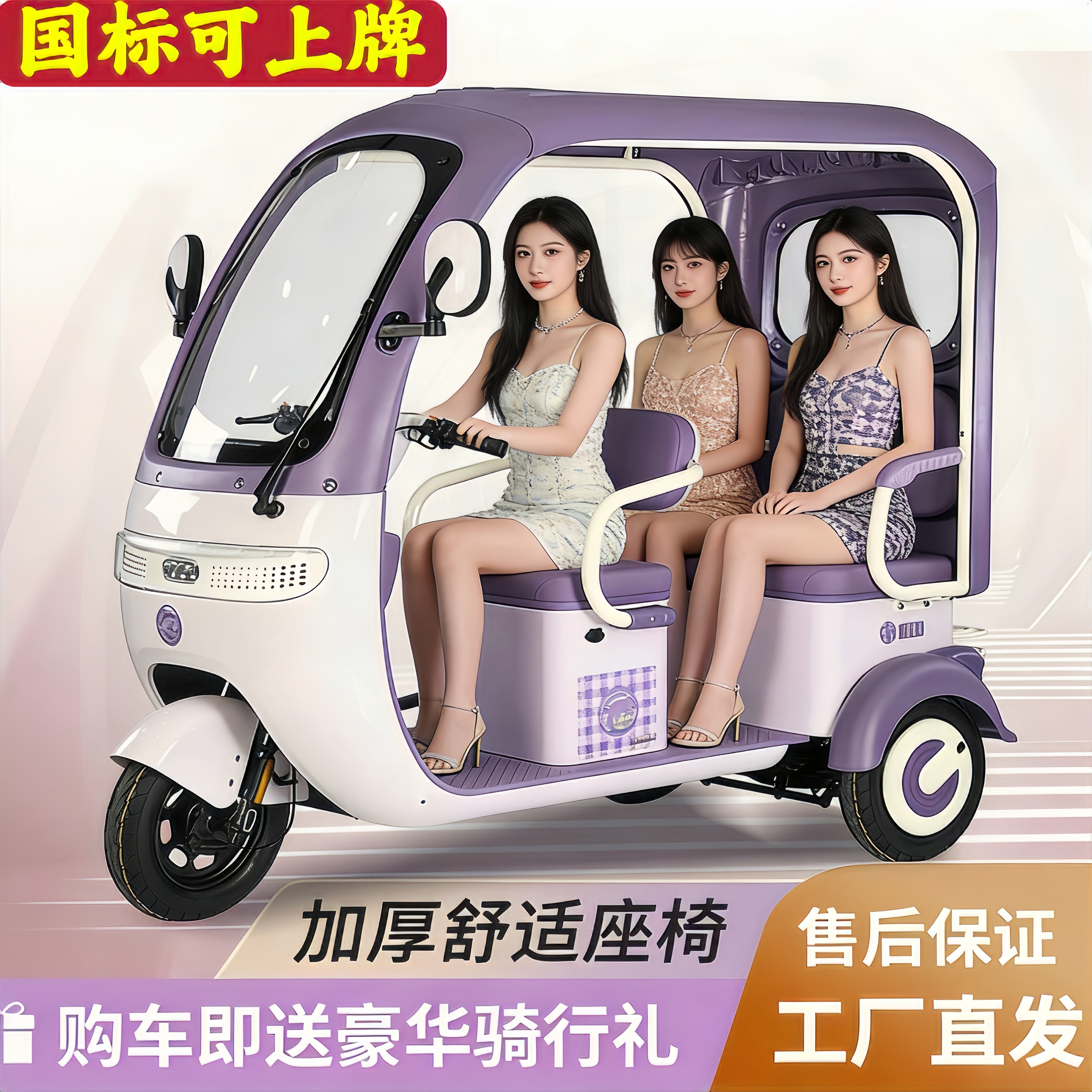 带棚电动三轮车接送孩子双排休闲电瓶车客货两用老年代步车可上牌