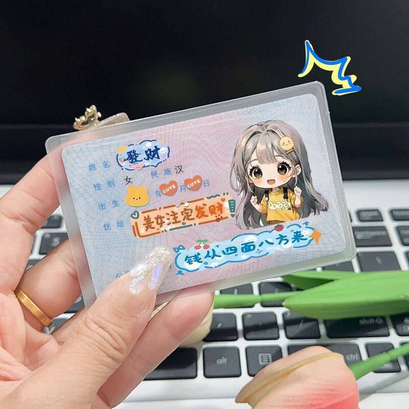 创意身份证卡套高颜值头像送闺蜜情侣整体印刷遮挡保护隐私证件套
