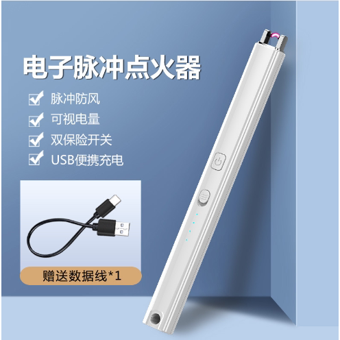 香薰蜡烛点火器新型电子脉冲打火机充电防风长手柄点香专用点火枪