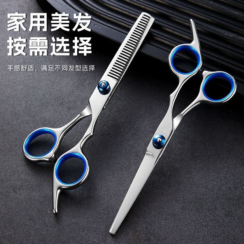 理发美发剪刀打薄碎发剪平剪牙剪刘海神器家用儿童剪头发剪子工具