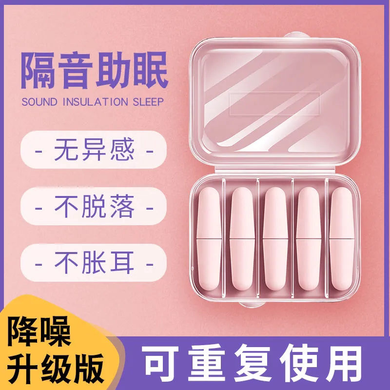 耳塞防噪音睡眠隔音超级睡觉专用宿舍降噪静学习神器泡棉隔绝声音