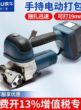 手提式电动打包机DD19APET塑钢带电动打包机PP带熔接热熔