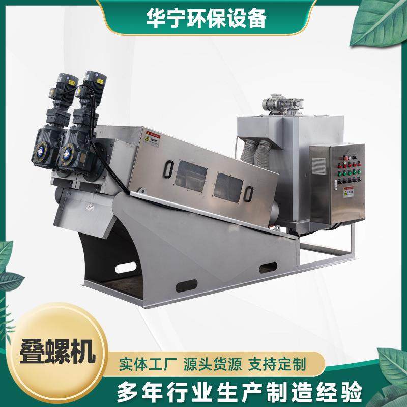 132型叠螺污泥脱水机叠螺机不锈钢环保污水处理设备厂家供应,畜牧/养殖物资,特种养殖设备,淘宝优惠券,粉丝福利购,淘宝优惠卷