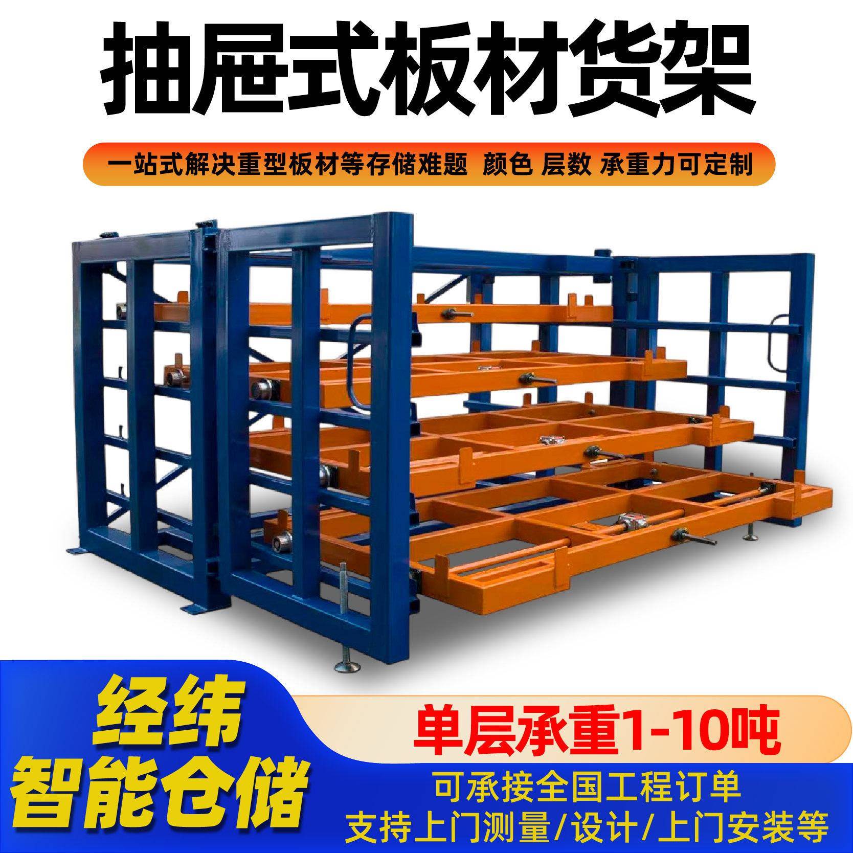 抽屉式货架重型抽屉式模具货架五金车间分类存储抽屉式板材货架图片