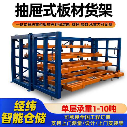 抽屉式货架重型抽屉式模具货架五金车间分类存储抽屉式板材货架