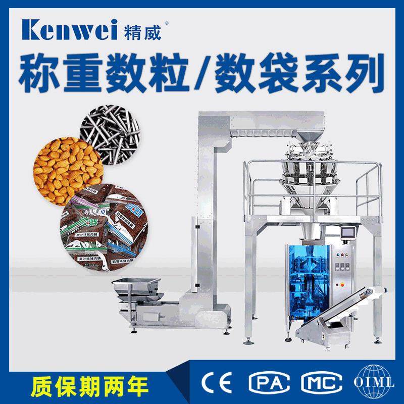 五金塑胶配件自动定量数个数袋包装系统食品数粒多头组合秤厂家,清洗/食品/商业设备,其他食品加工设备,淘宝优惠券,粉丝福利购,淘宝优惠卷