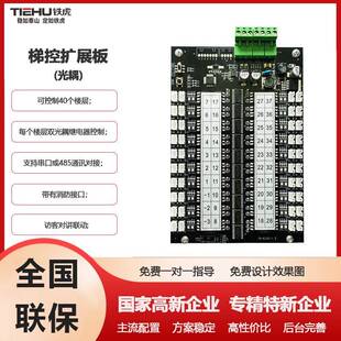 刷卡器智能刷卡门禁刷卡面板小区梯控电梯分层IC/CPU控制器
