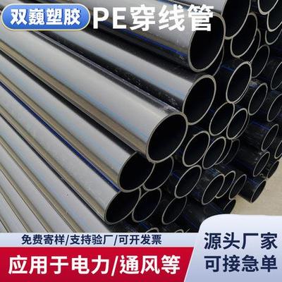 黑色hdpe穿线管地埋通讯管电缆保护套管拖拉管过路顶管非开挖穿越