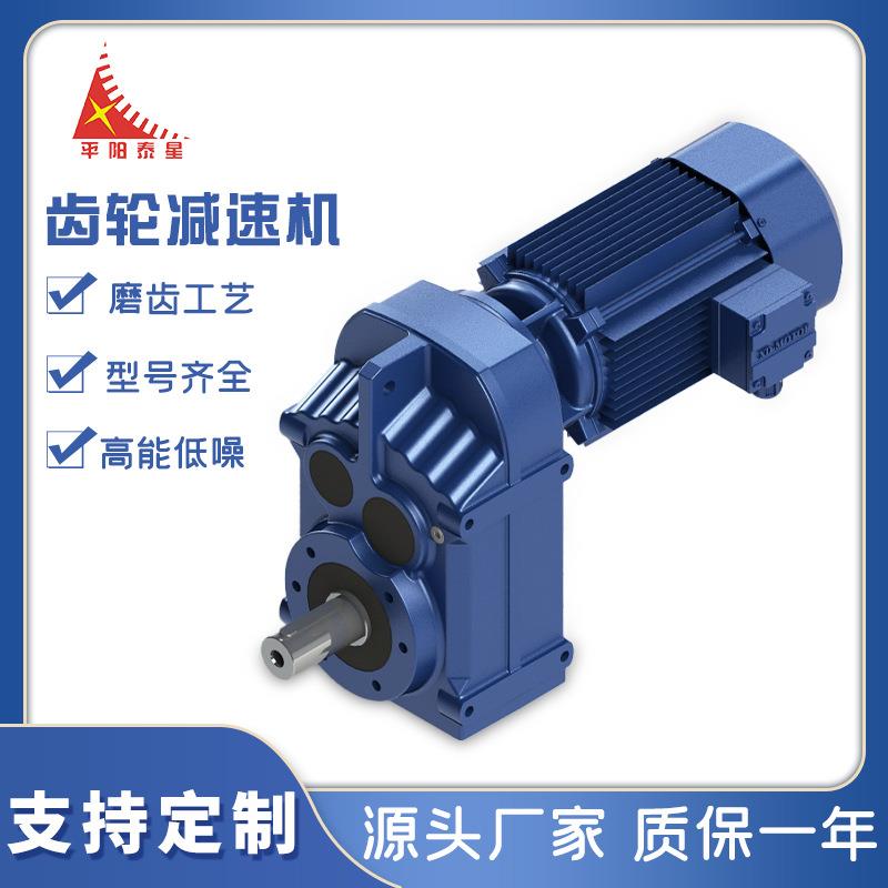 厂家对接F系列平行轴斜齿轮减速机变速齿轮箱直供