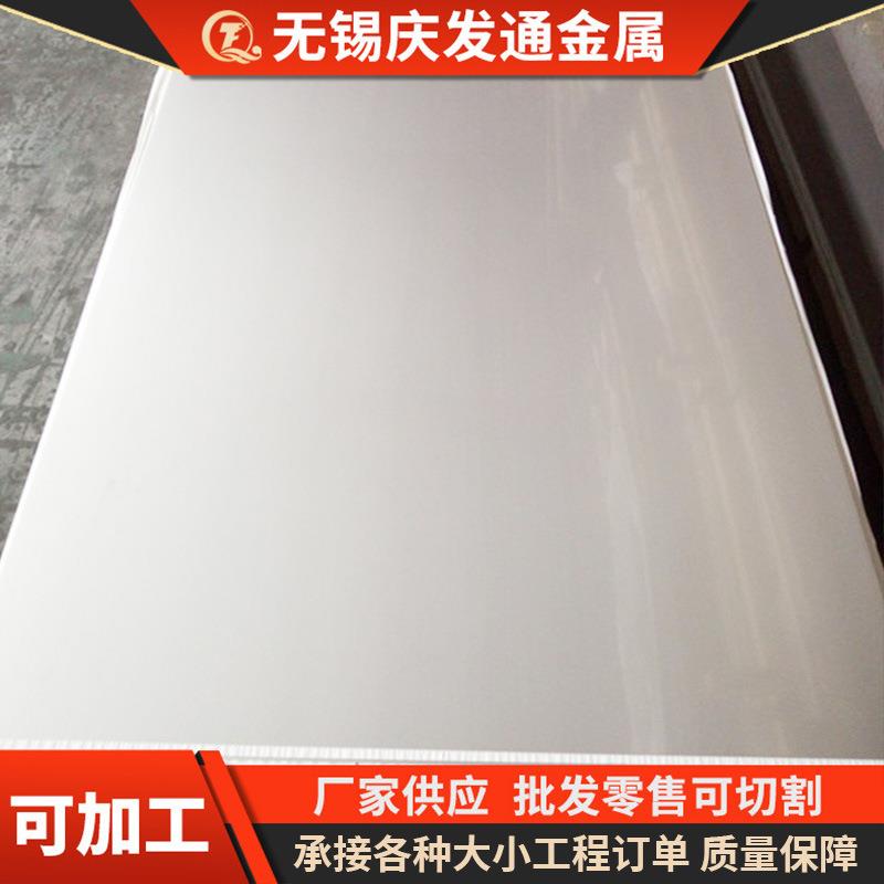 304不锈钢板304不锈钢拉丝板316316L不锈钢板可尺开平量大价优