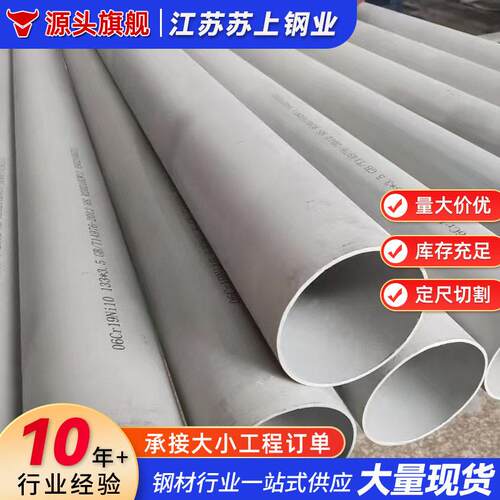 304不锈钢管制品圆管不锈钢焊管卫生级管201扶手栏杆管管材制品管