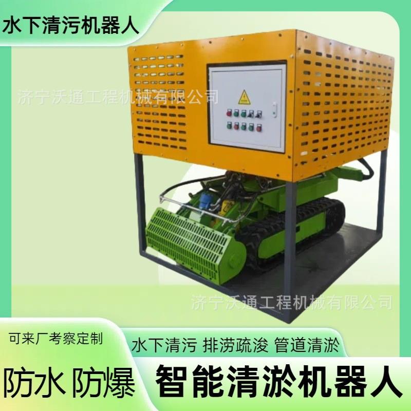 水下清淤机器人自行走遥控履带市政河道管道清淤排污污泥清理设备