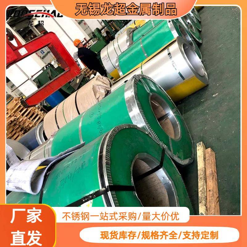 现货304201316L不锈钢冷热轧钢卷冷轧板小卷耐高温冲压件