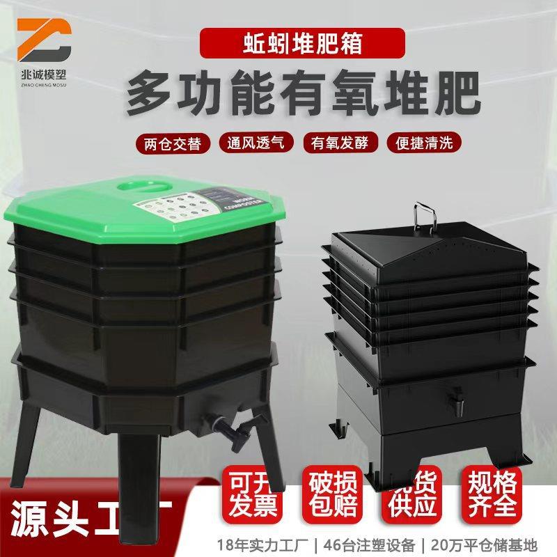 户外庭院大容量堆肥桶厨余垃圾落叶发酵堆肥箱环保多层蚯蚓分解盒