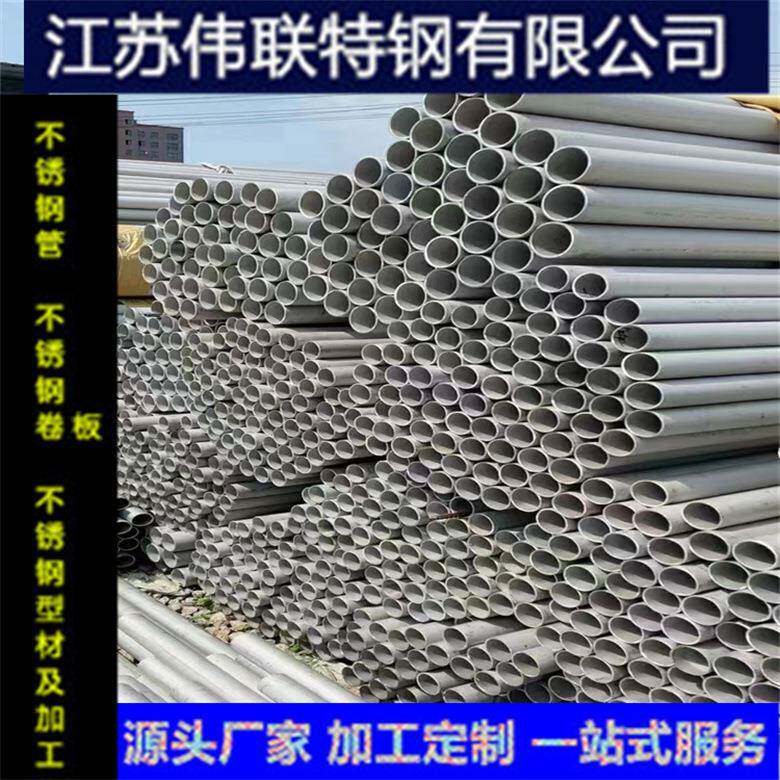 厂家现货316L不锈钢管不锈钢大口径无缝管不锈钢焊接管价格优惠