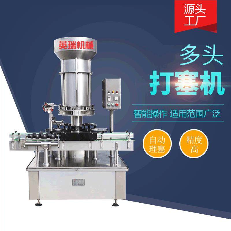 厂家现货葡萄酒洋酒果酒软木塞打塞机全自动葡萄酒果酒打塞机